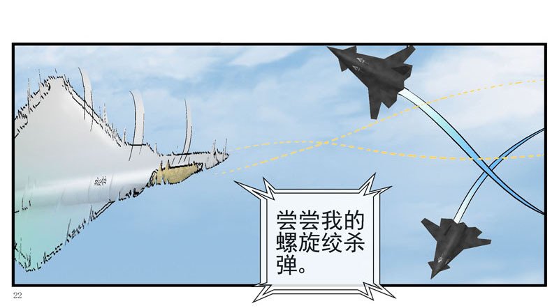 10，飞机炸弹