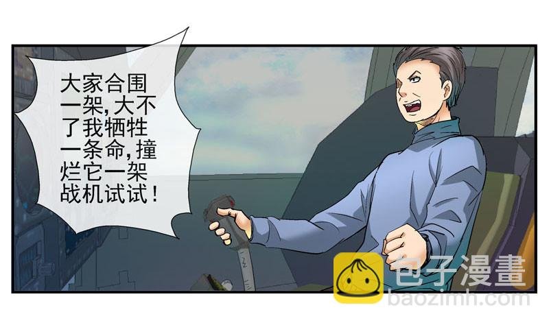10，飞机炸弹
