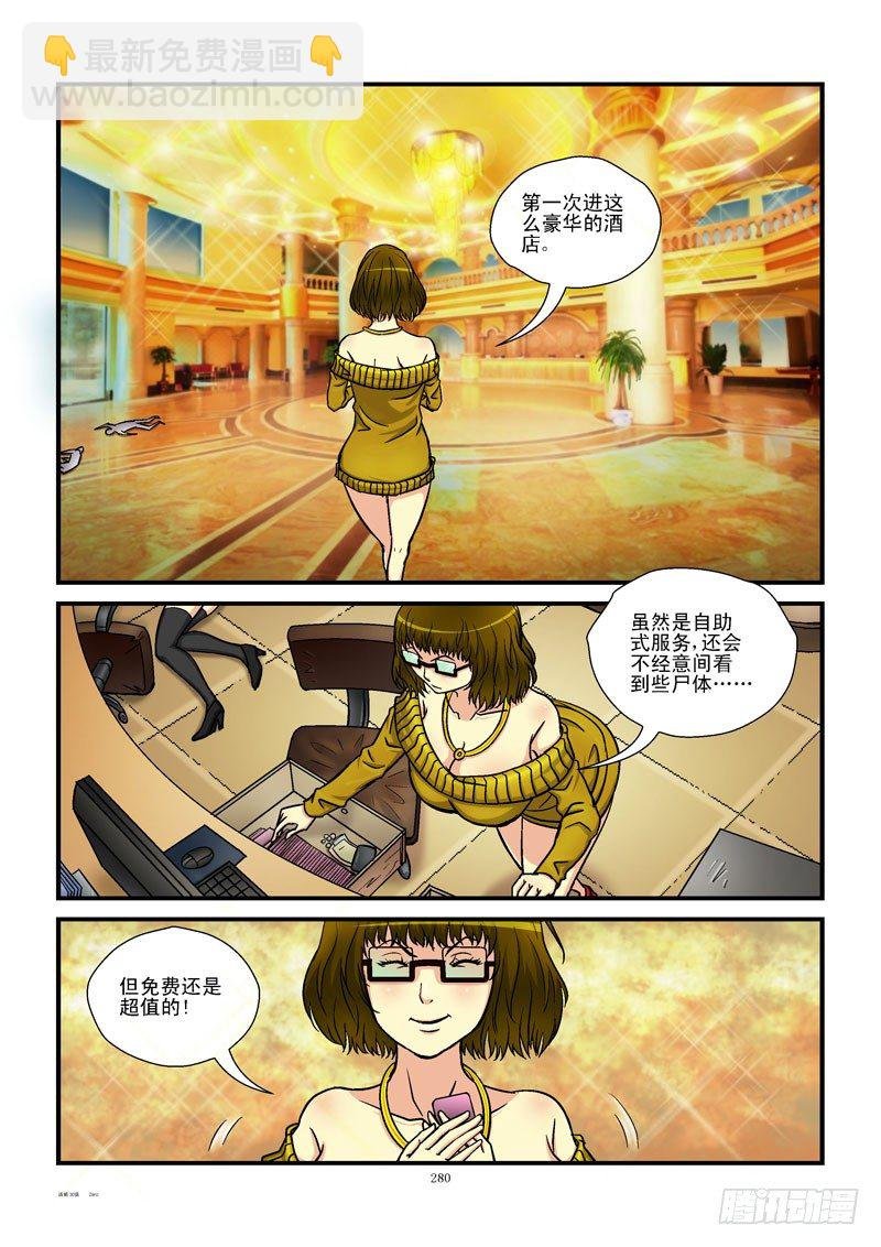 30,公主的生活