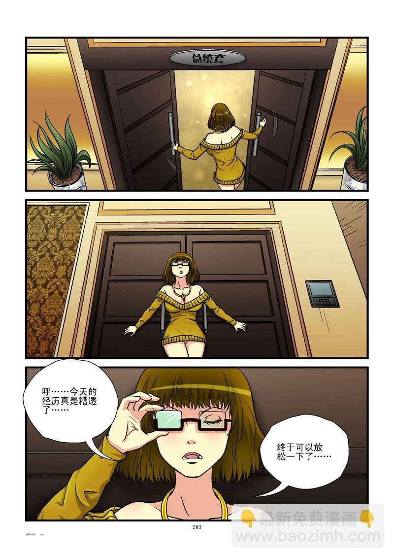 30,公主的生活