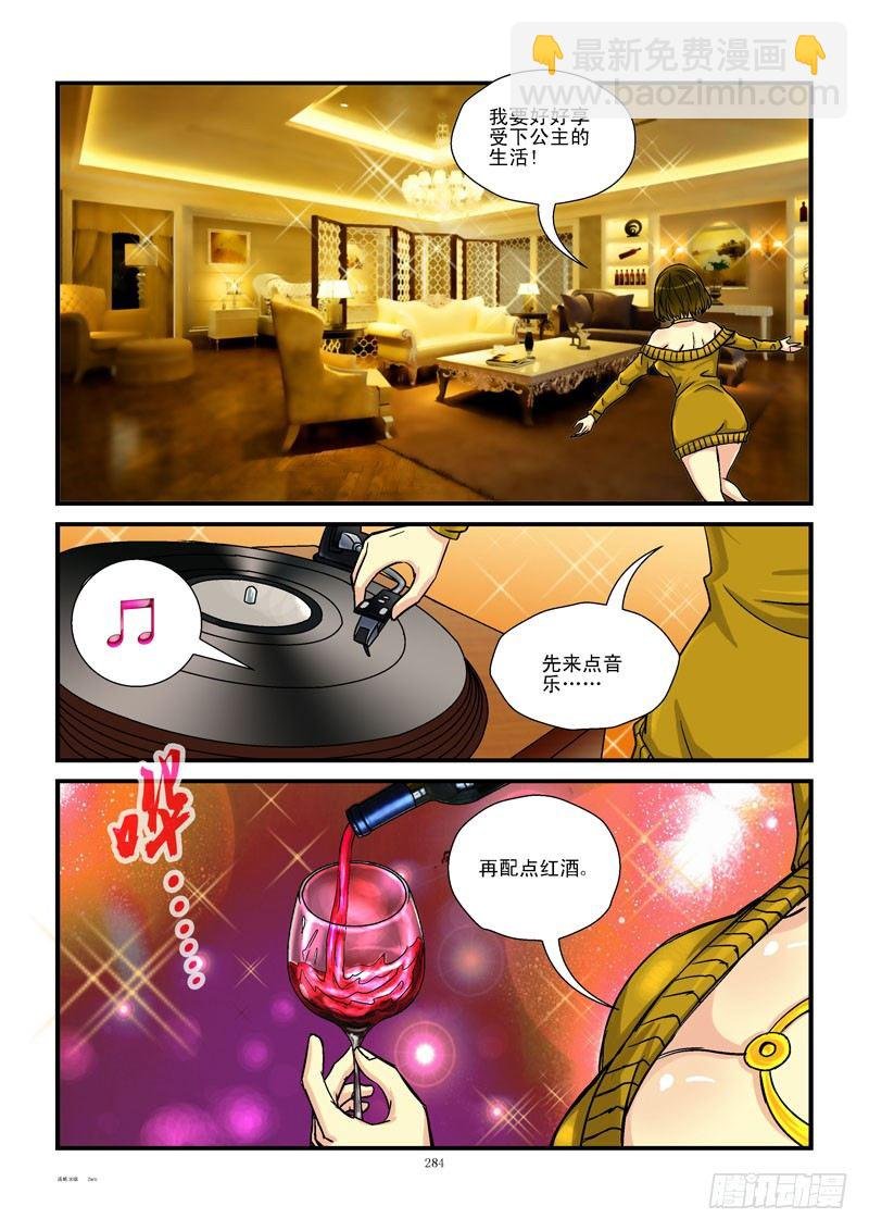 30,公主的生活