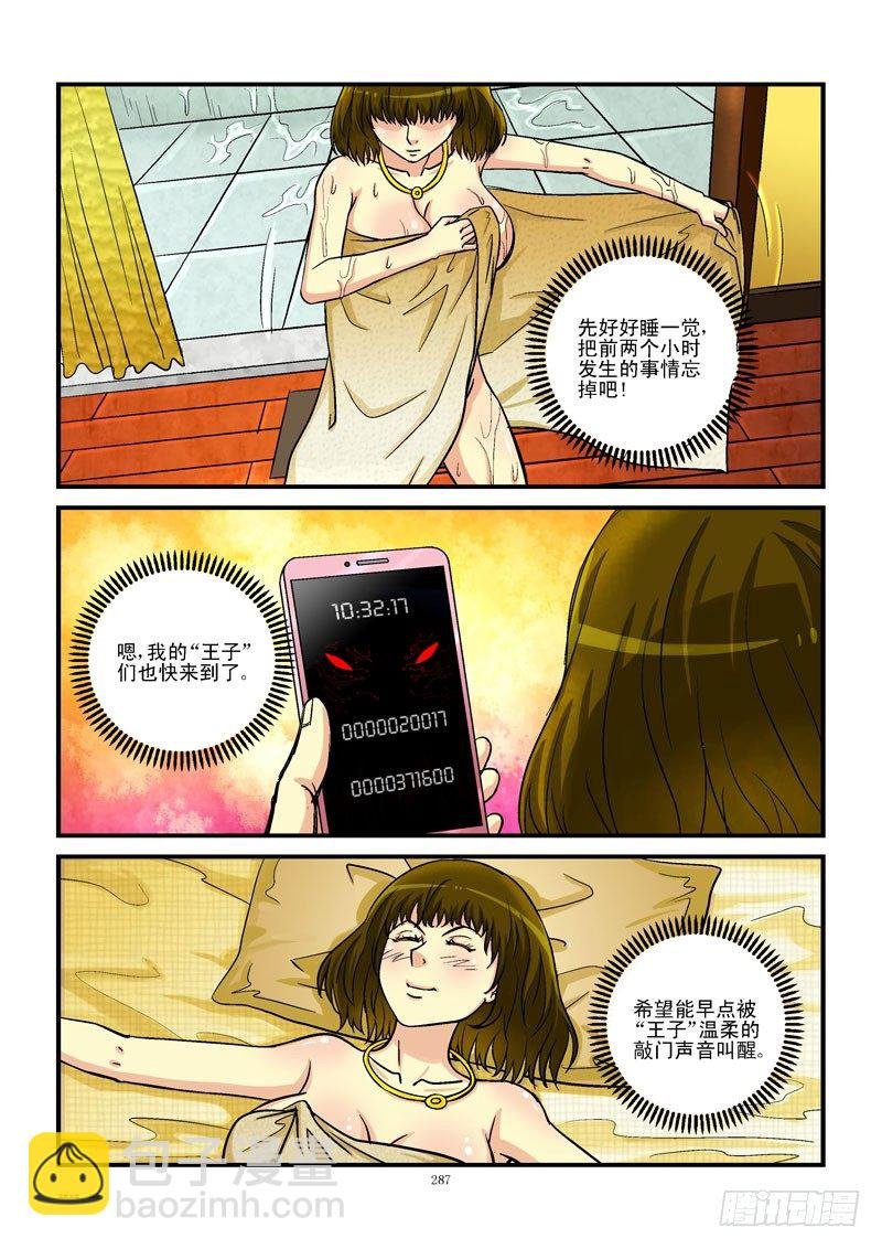 30,公主的生活
