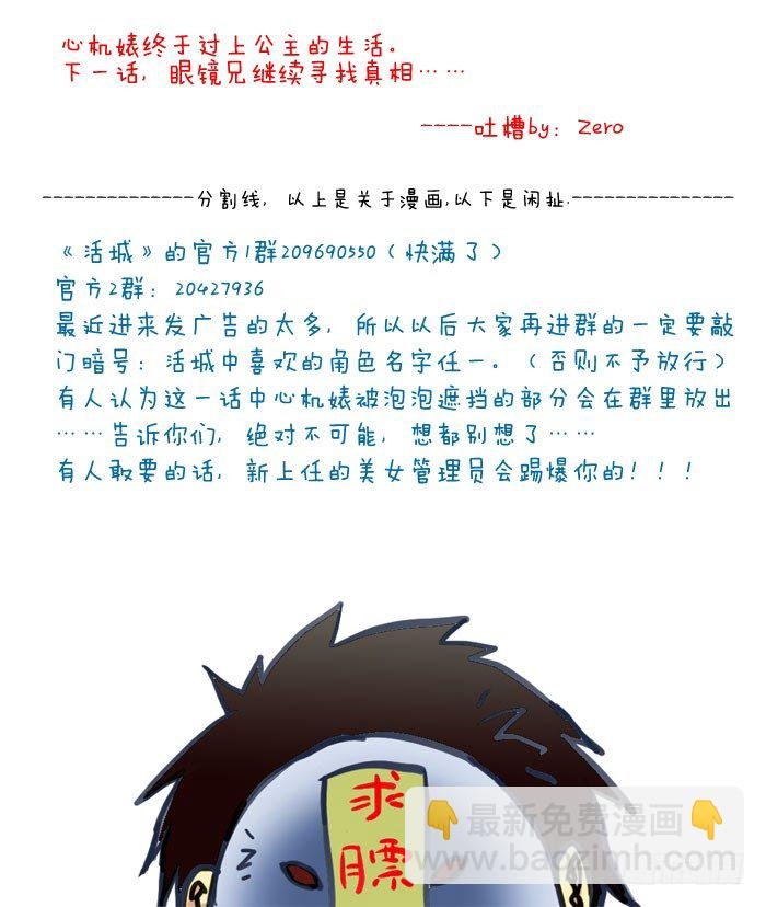 30,公主的生活