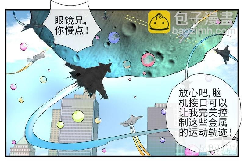 11，抓飞机
