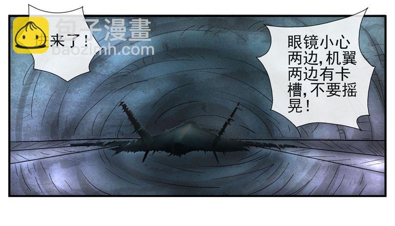 11，抓飞机