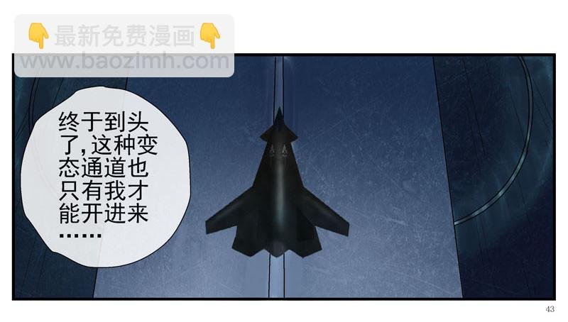 11，抓飞机