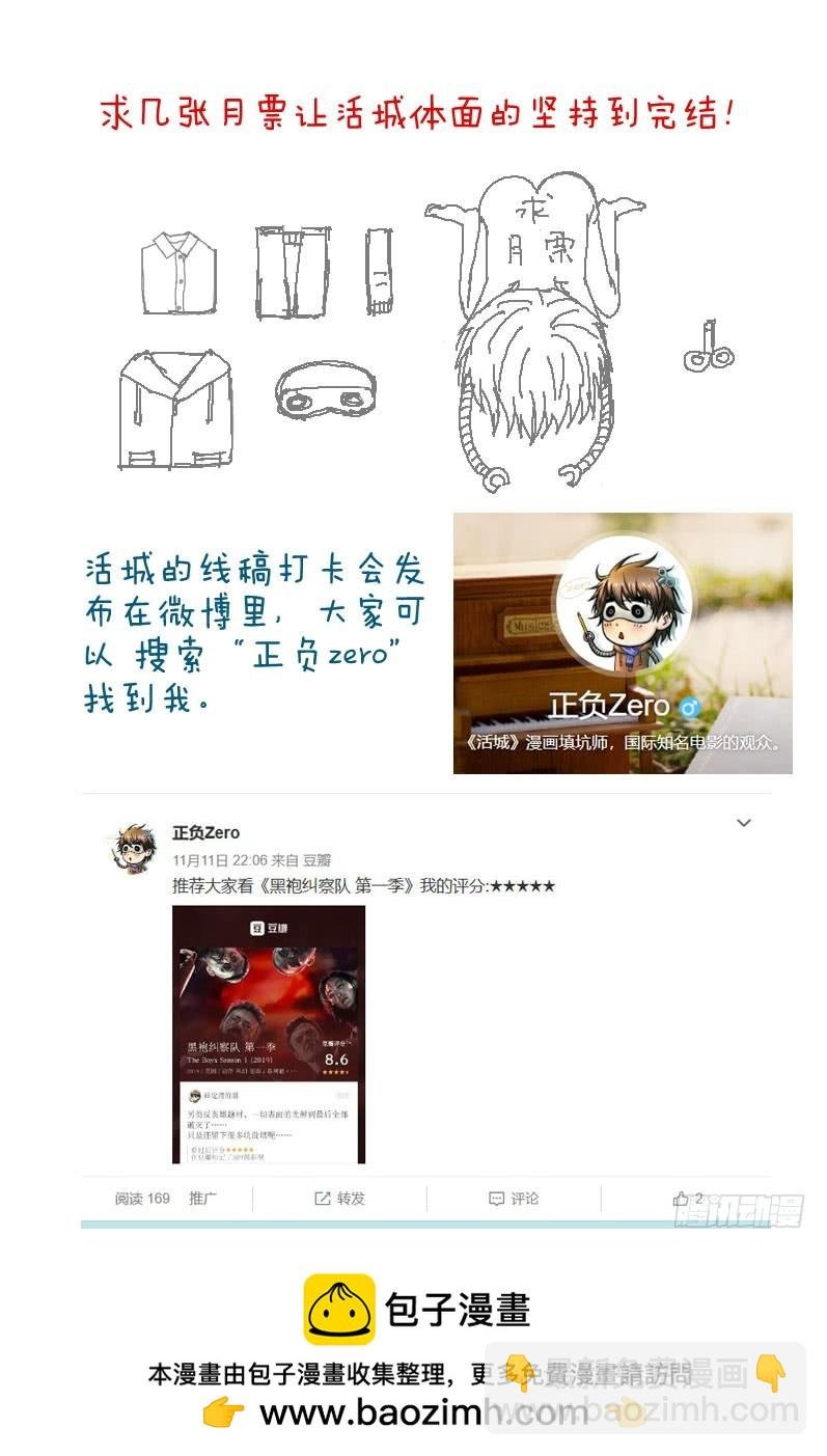 14，火箭城市
