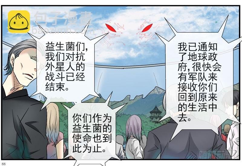 15,释放益生菌