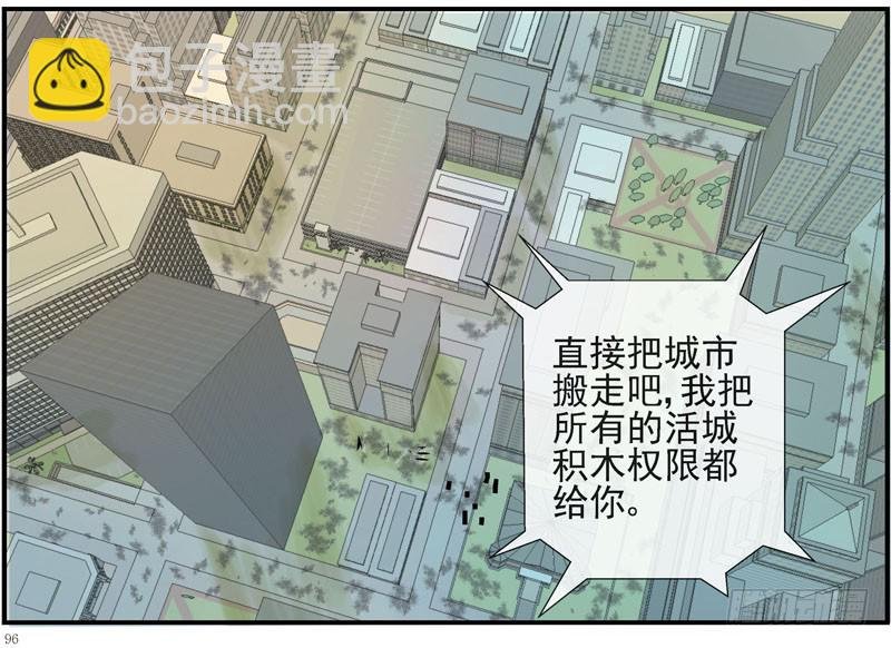16，搬城