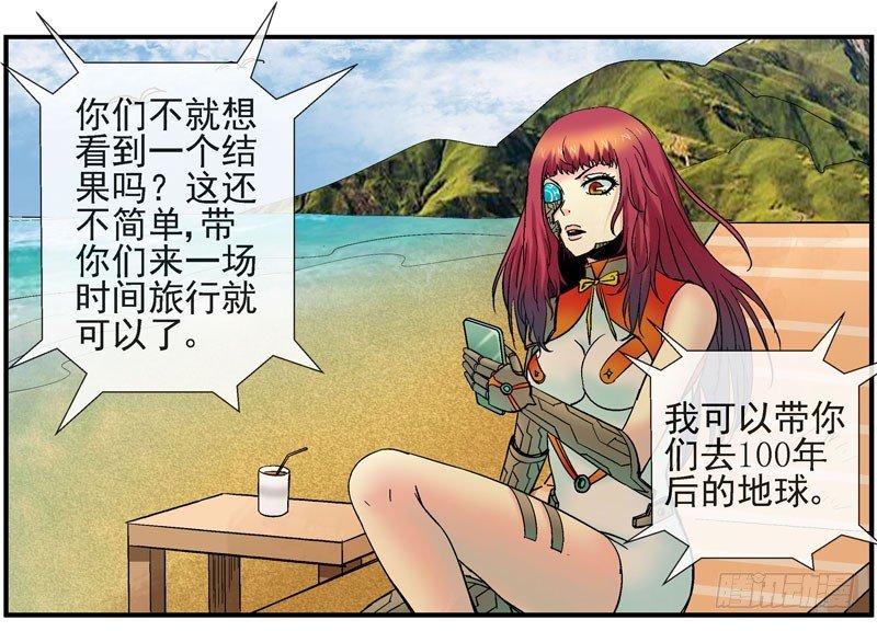 18,时间旅行