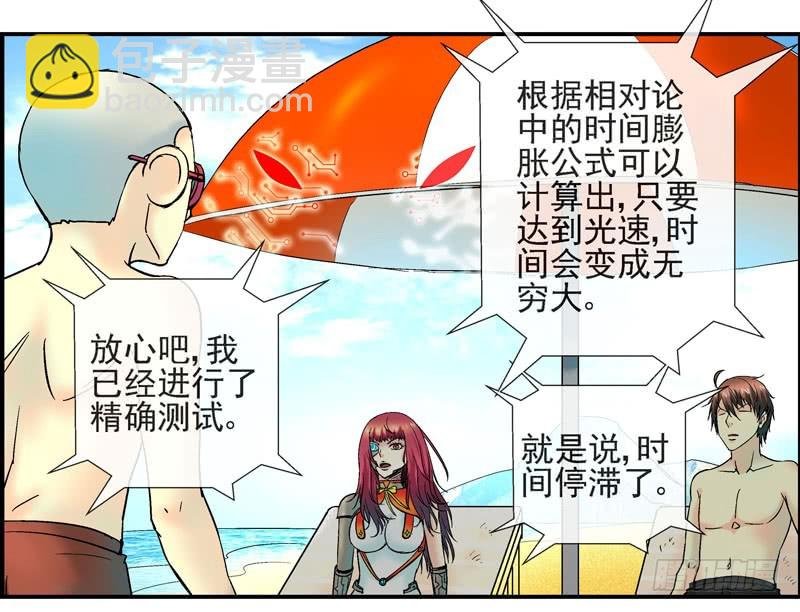 18,时间旅行