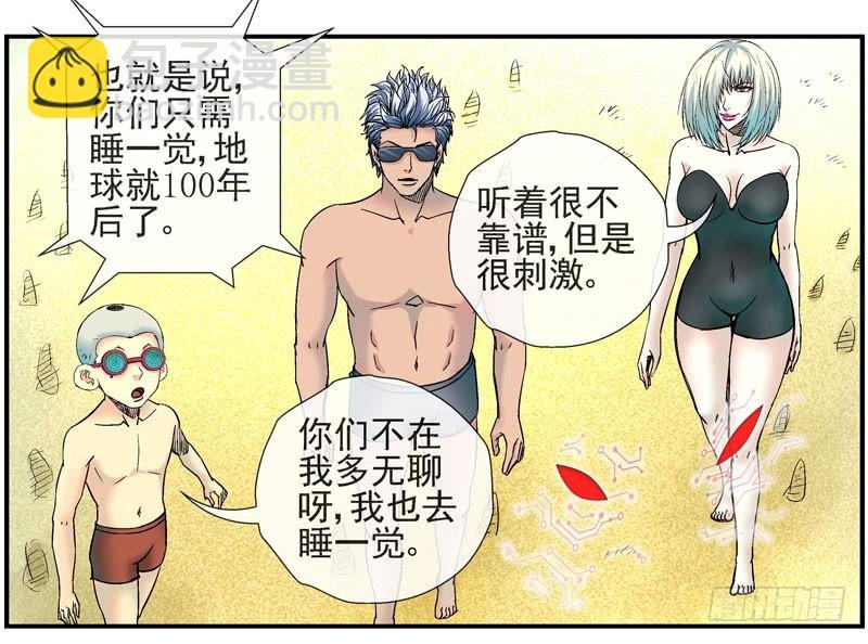 18,时间旅行
