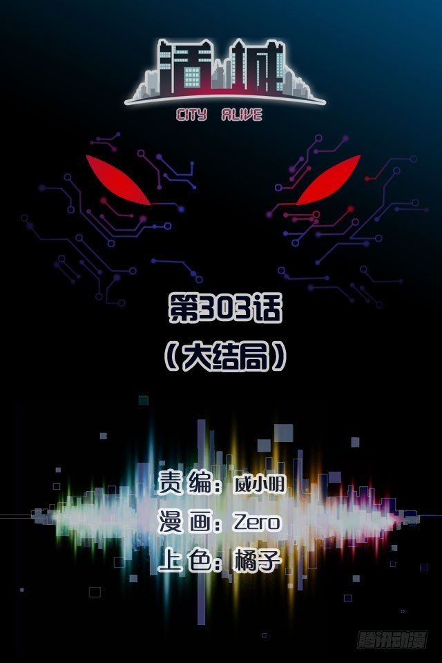 大结局：不愿说再见