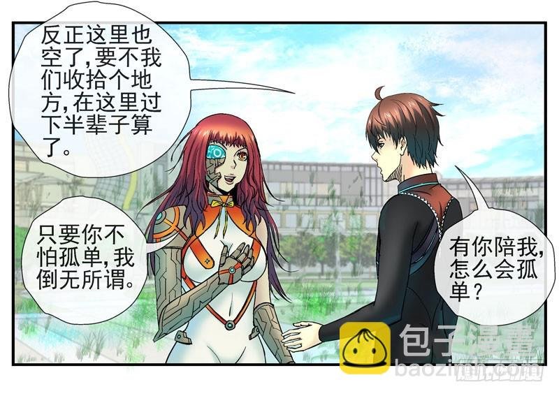 大结局：不愿说再见