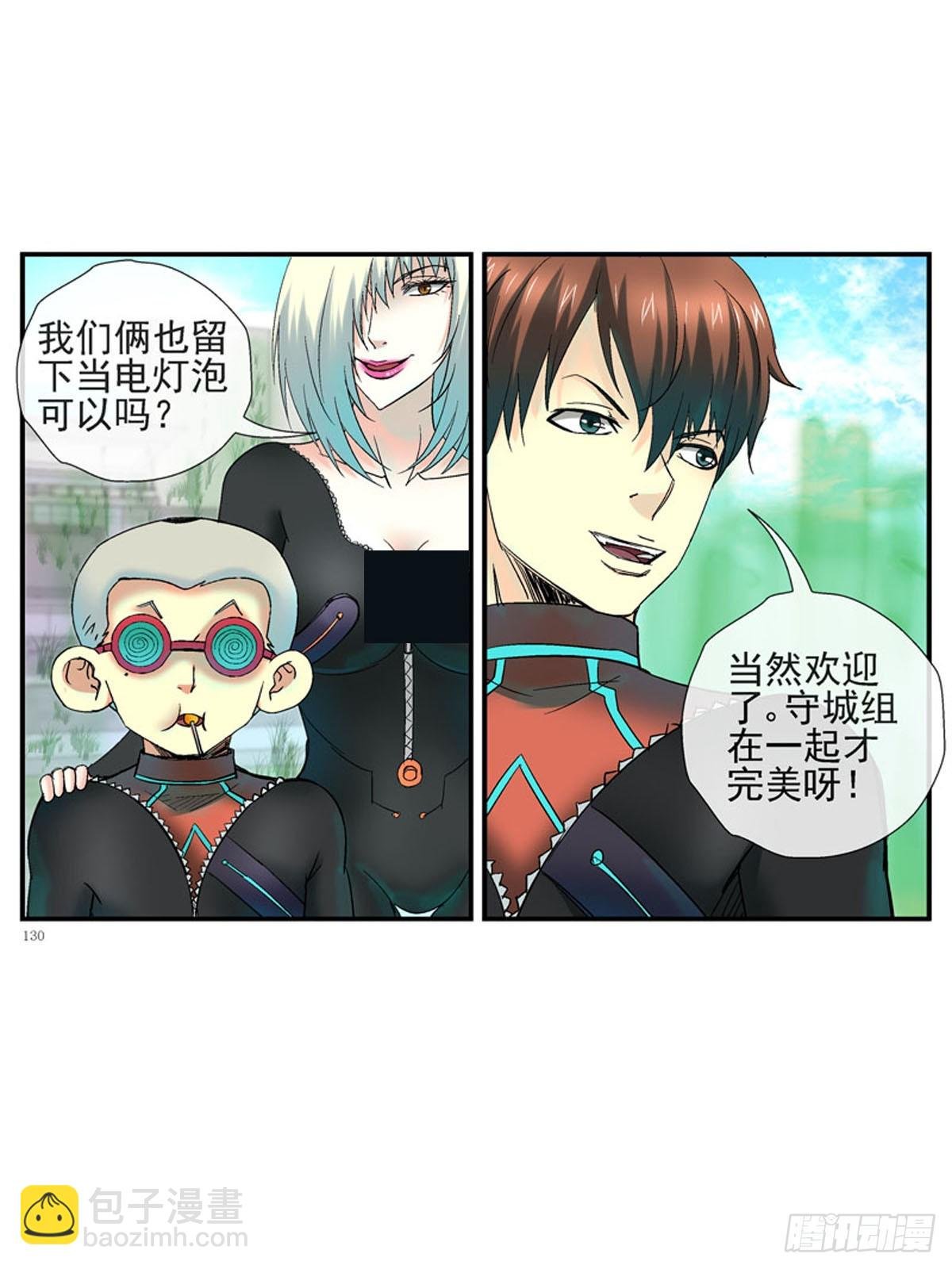 大结局：不愿说再见