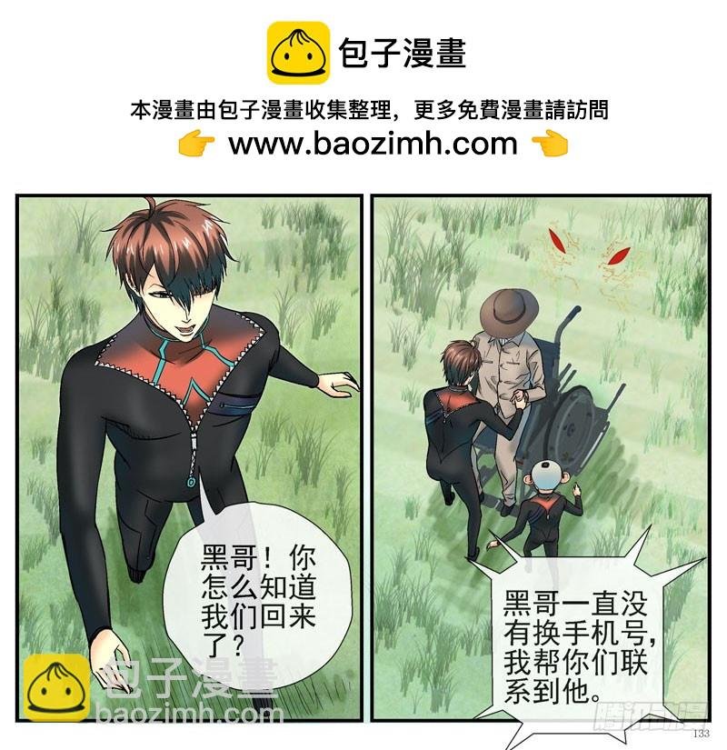 大结局：不愿说再见