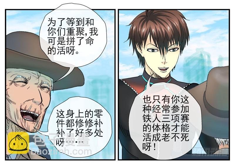 大结局：不愿说再见