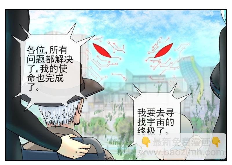 大结局：不愿说再见