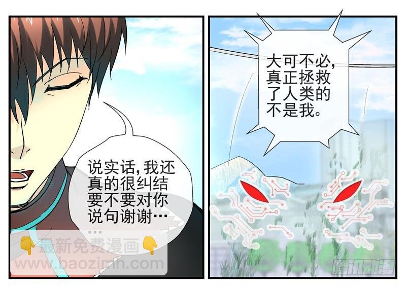 大结局：不愿说再见
