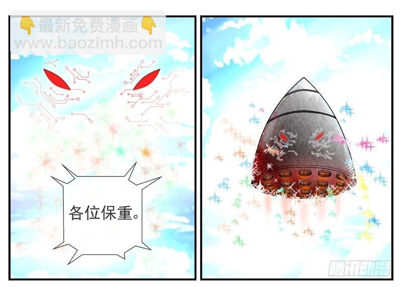 大结局：不愿说再见