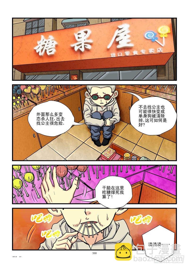 32,眼镜兄的推理