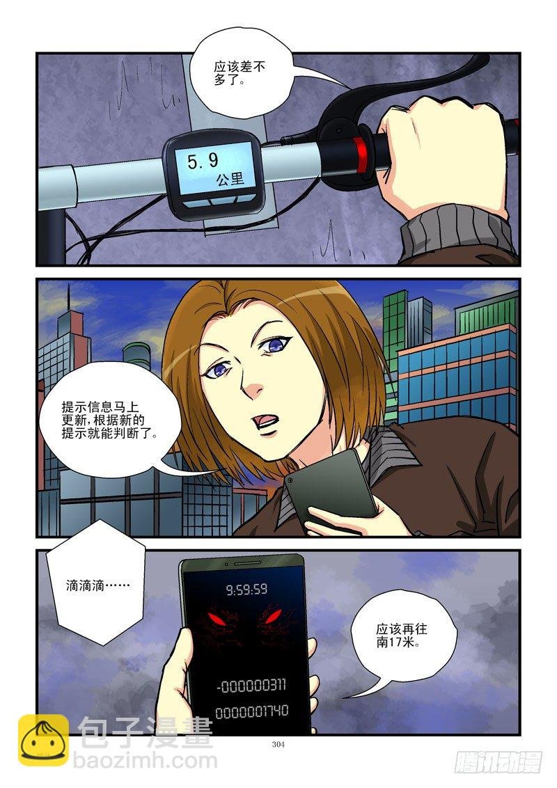 32,眼镜兄的推理