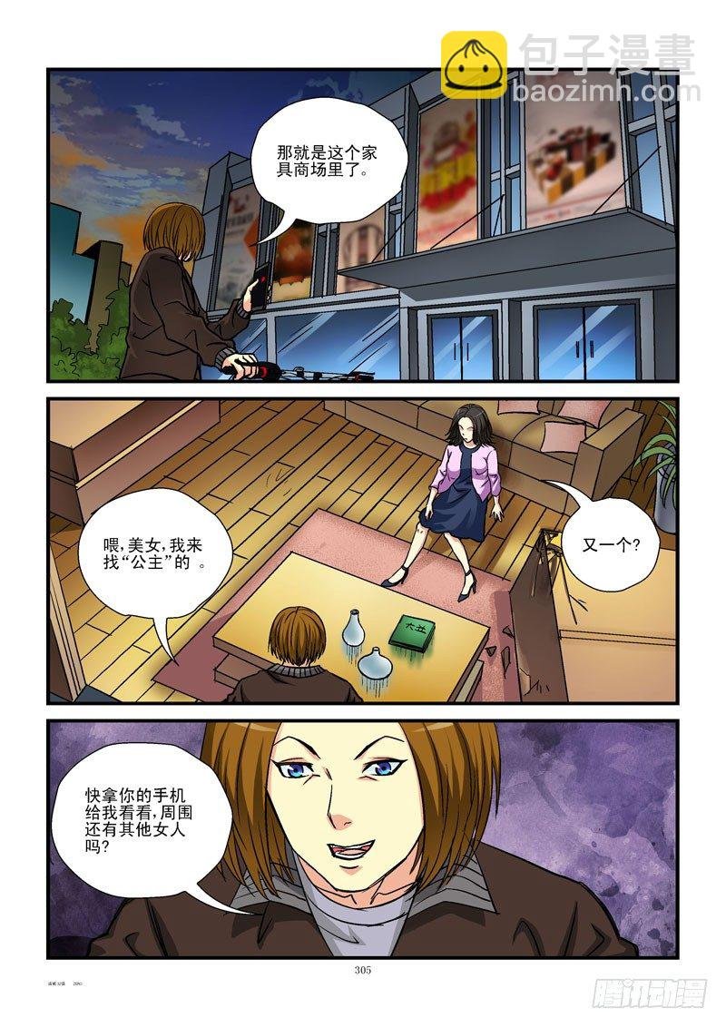 32,眼镜兄的推理