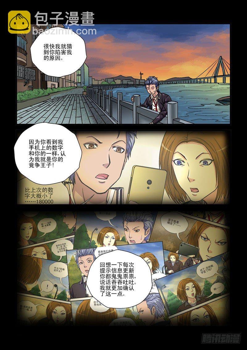 33,白费心机