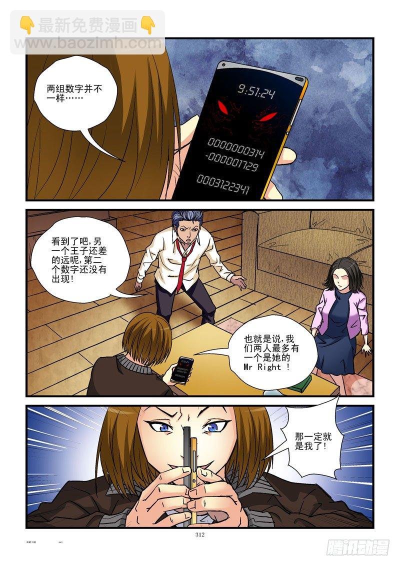 33,白费心机