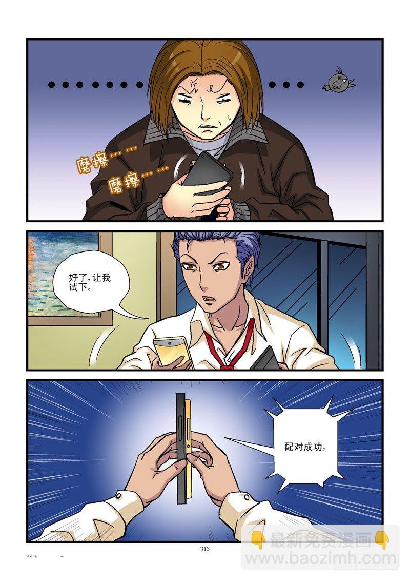 33,白费心机