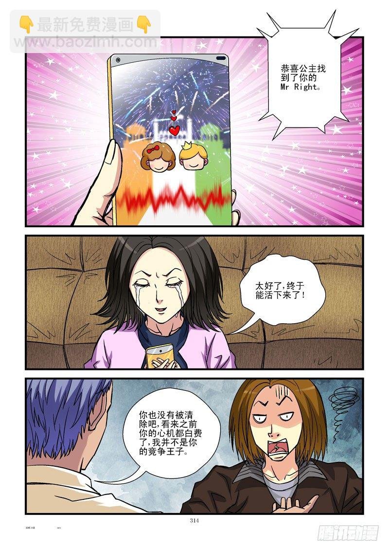 33,白费心机