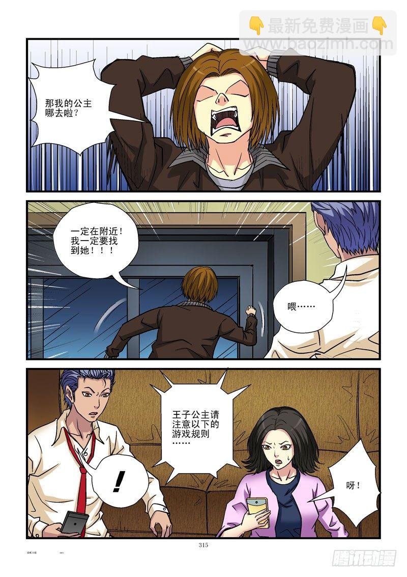 33,白费心机