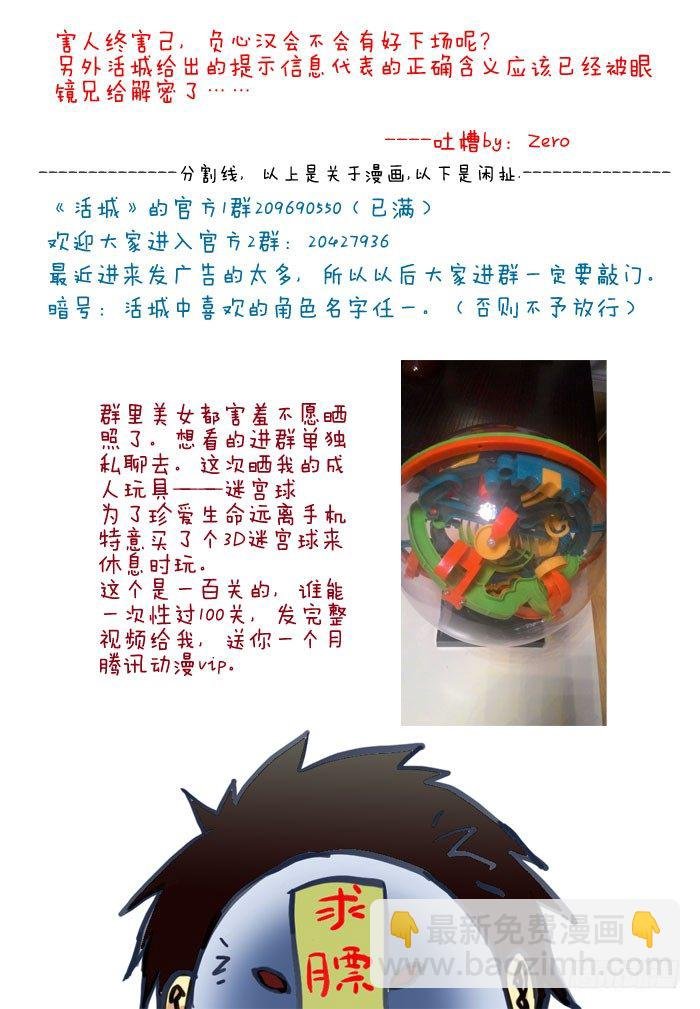 33,白费心机