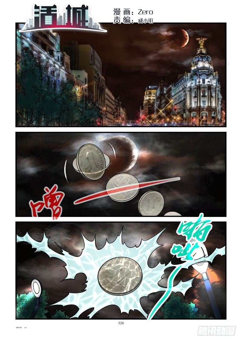 35,挥金如土