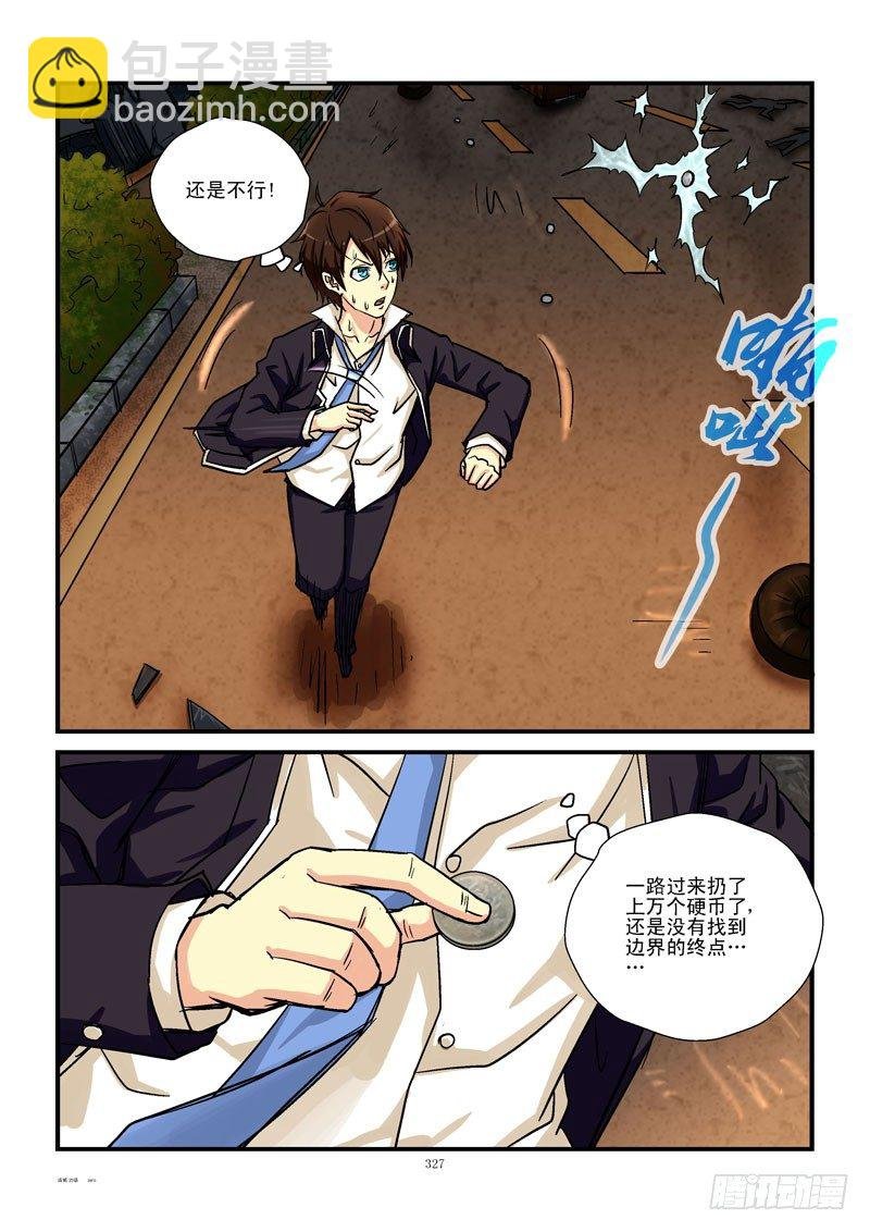 35,挥金如土