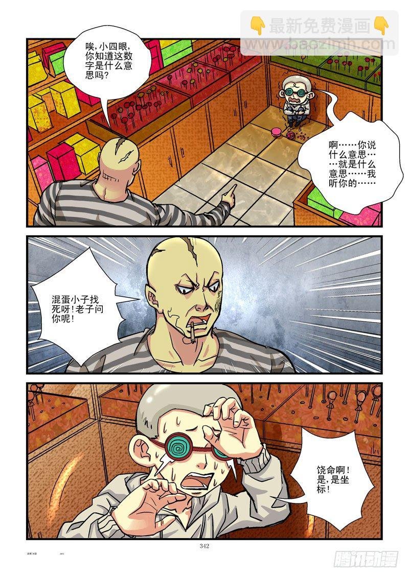 36,座标