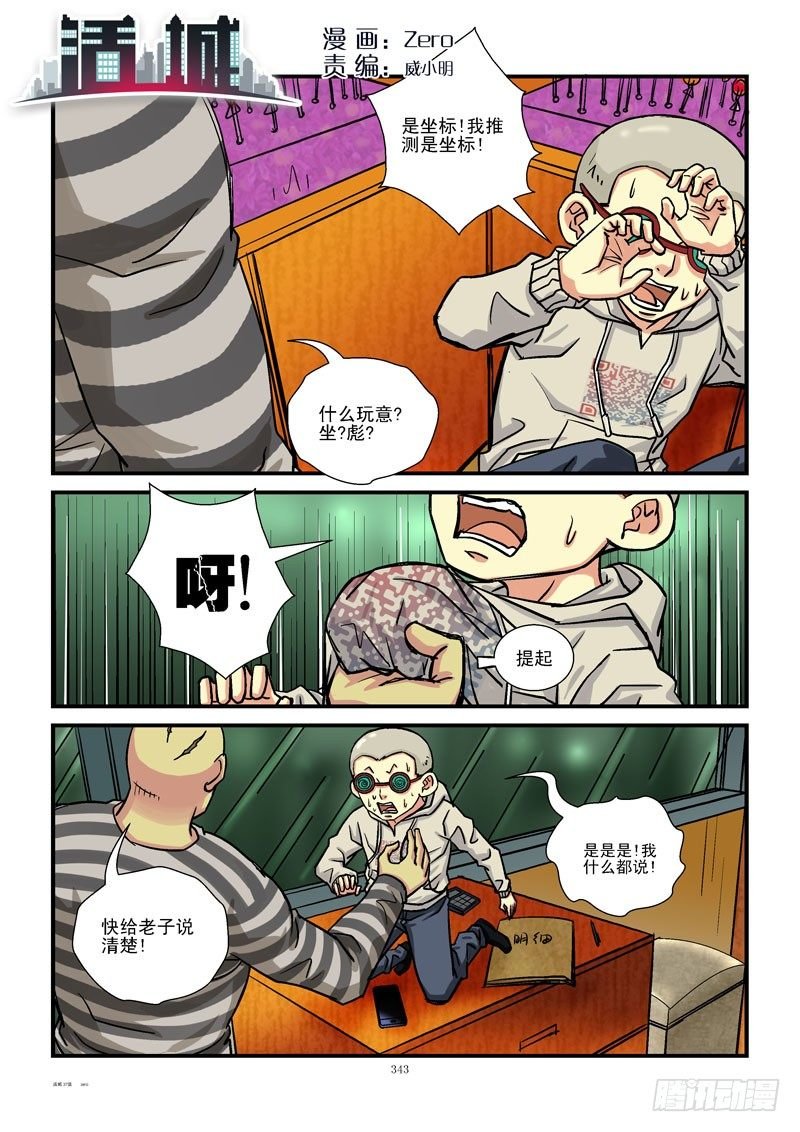 37，解谜