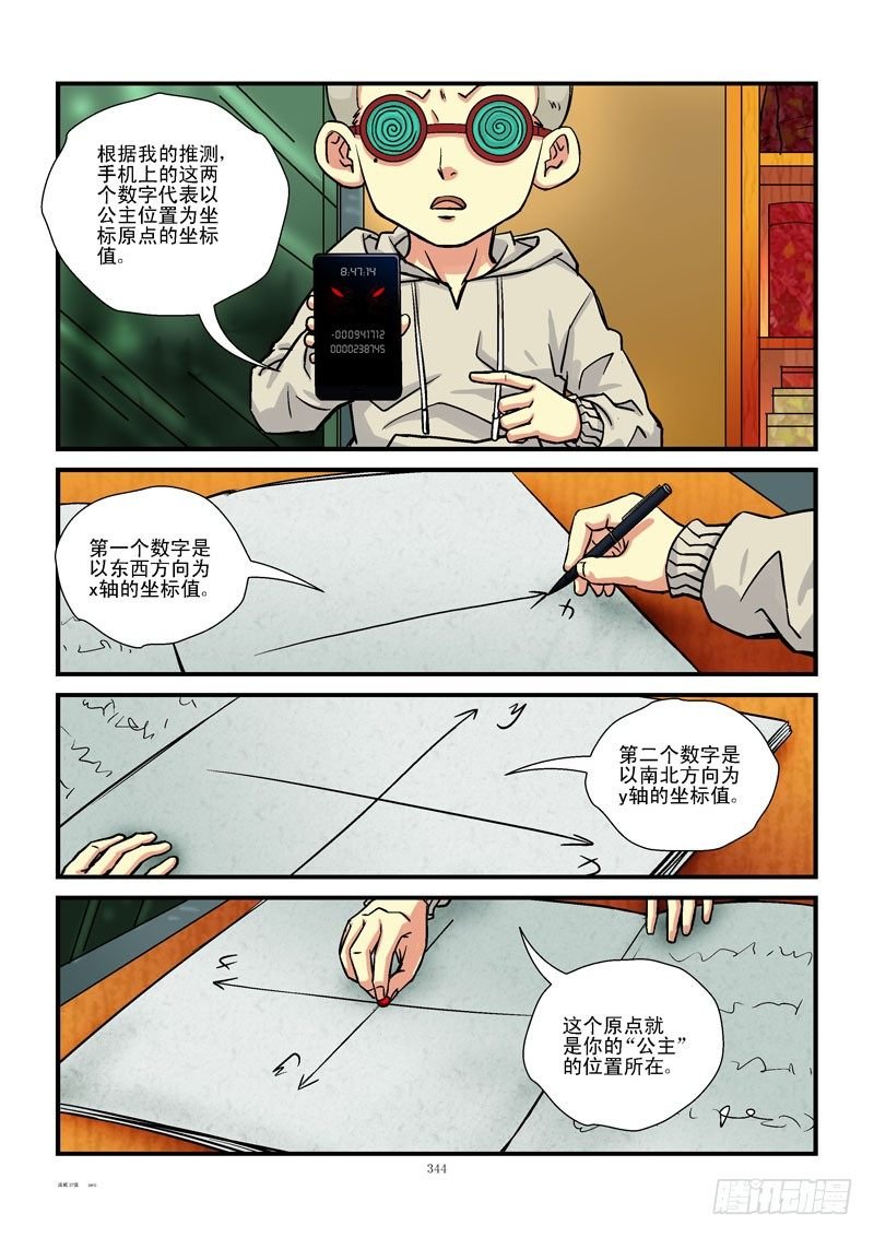 37，解谜