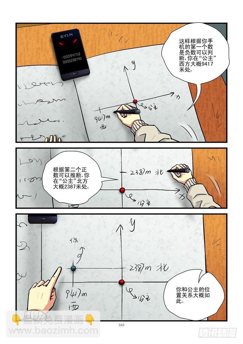 37，解谜