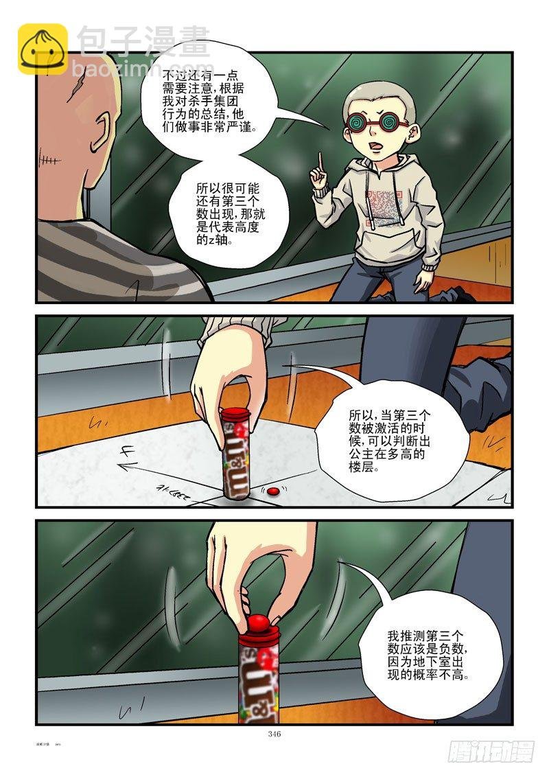 37，解谜