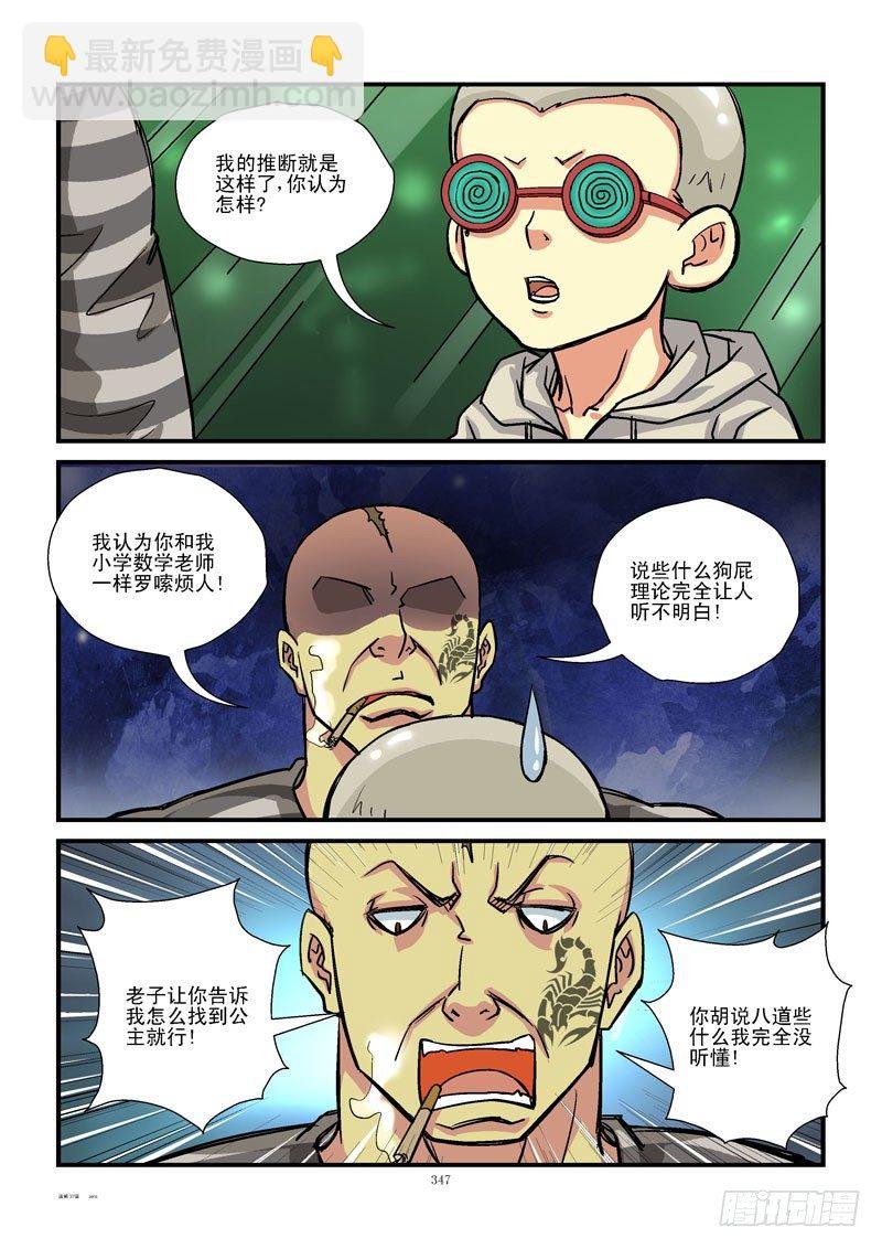 37，解谜