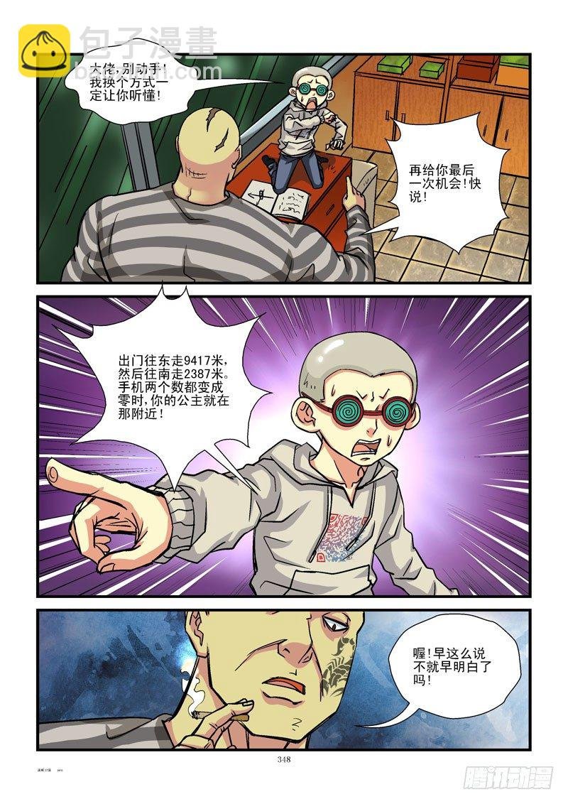 37，解谜