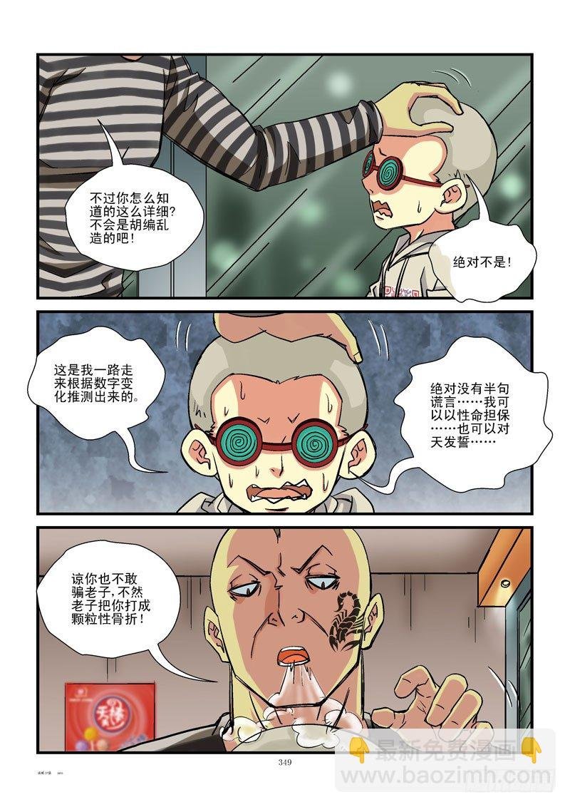 37，解谜