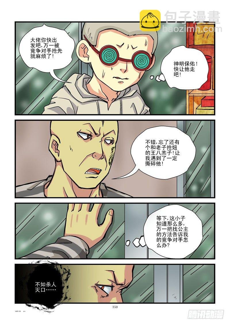 37，解谜