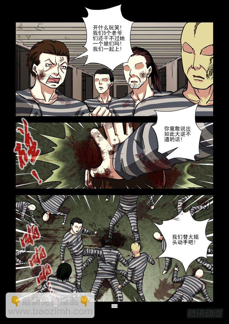 38,大姐头