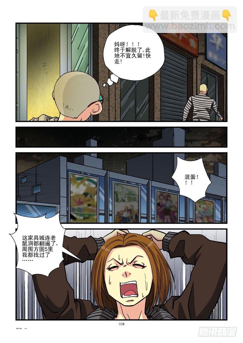 38,大姐头