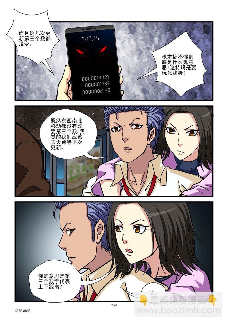 38,大姐头