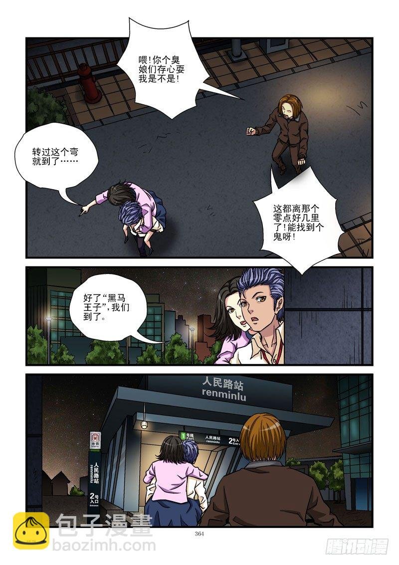 39，地下铁