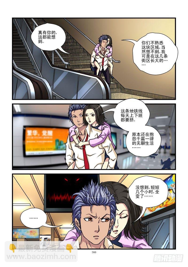 39，地下铁