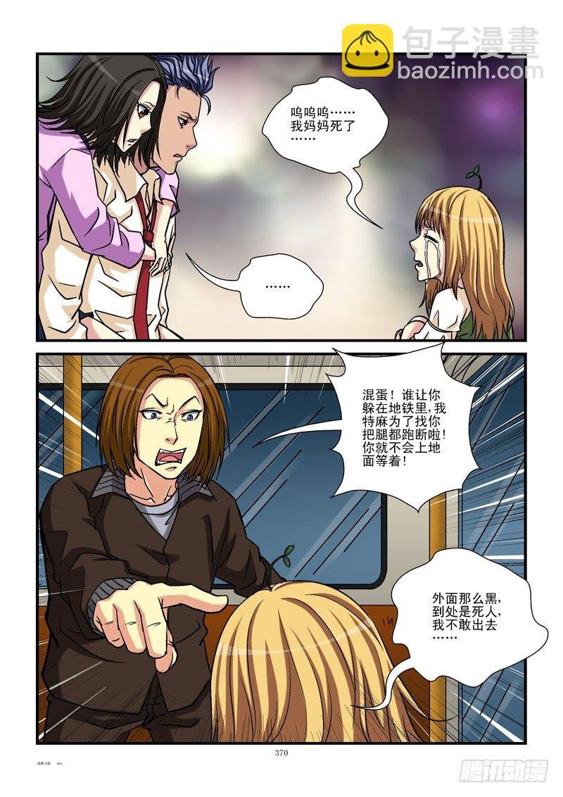39，地下铁